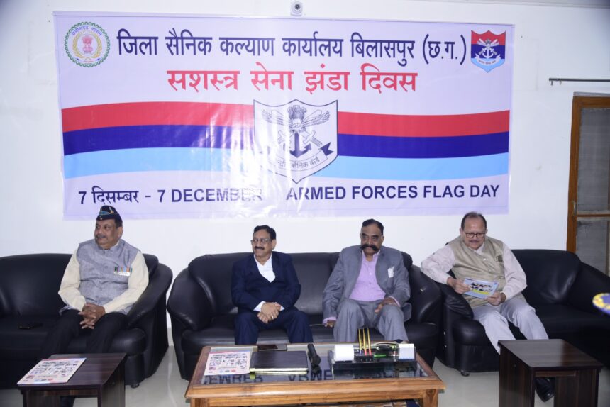 शहीदों और योद्धाओं के सम्मान में मनाया गया सशस्त्र सेना झंडा दिवस 6 IMG 20231207 WA0026