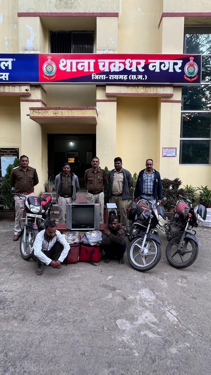 दो शातिर चोर आये चक्रधरनगर पुलिस के हाथ, आरोपियों से चोरी की 3 मोटर सायकल, टीवी, सीपीयू, नये रेडीमेड कपड़े बरामद 5 IMG 20231209 WA0017