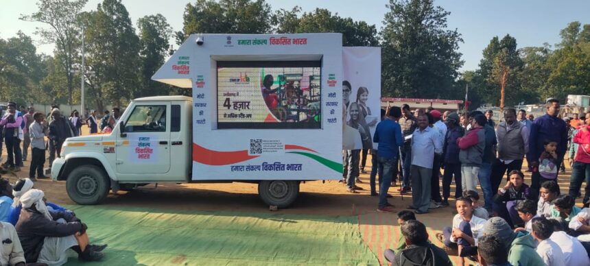 राजस्थान, मध्यप्रदेश, छत्तीसगढ़, तेलंगांना तथा मिजोरम राज्य से हुई विकसित भारत संकल्प यात्रा प्रारंभ 6 IMG 20231216 WA0020