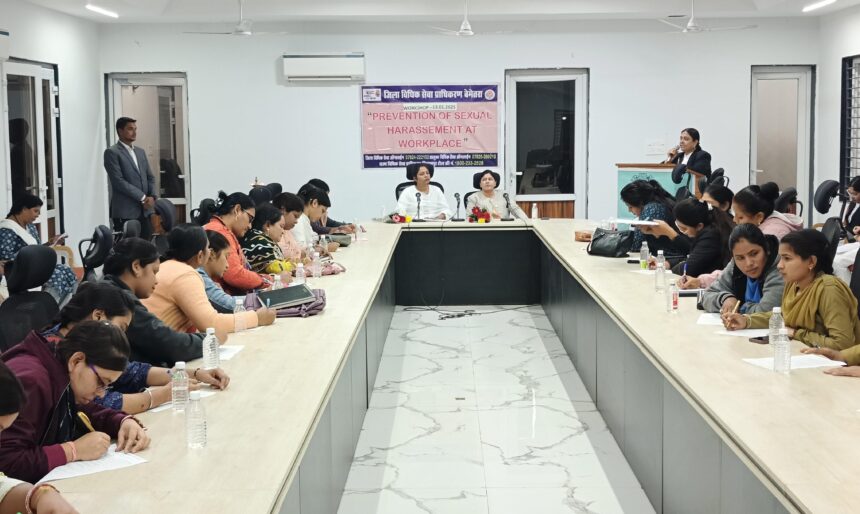 कार्यस्थल पर महिलाओं का यौन उत्पीडन के संबंध में हुआ कार्यशाला का आयोजन 6 IMG 20250113 WA0033