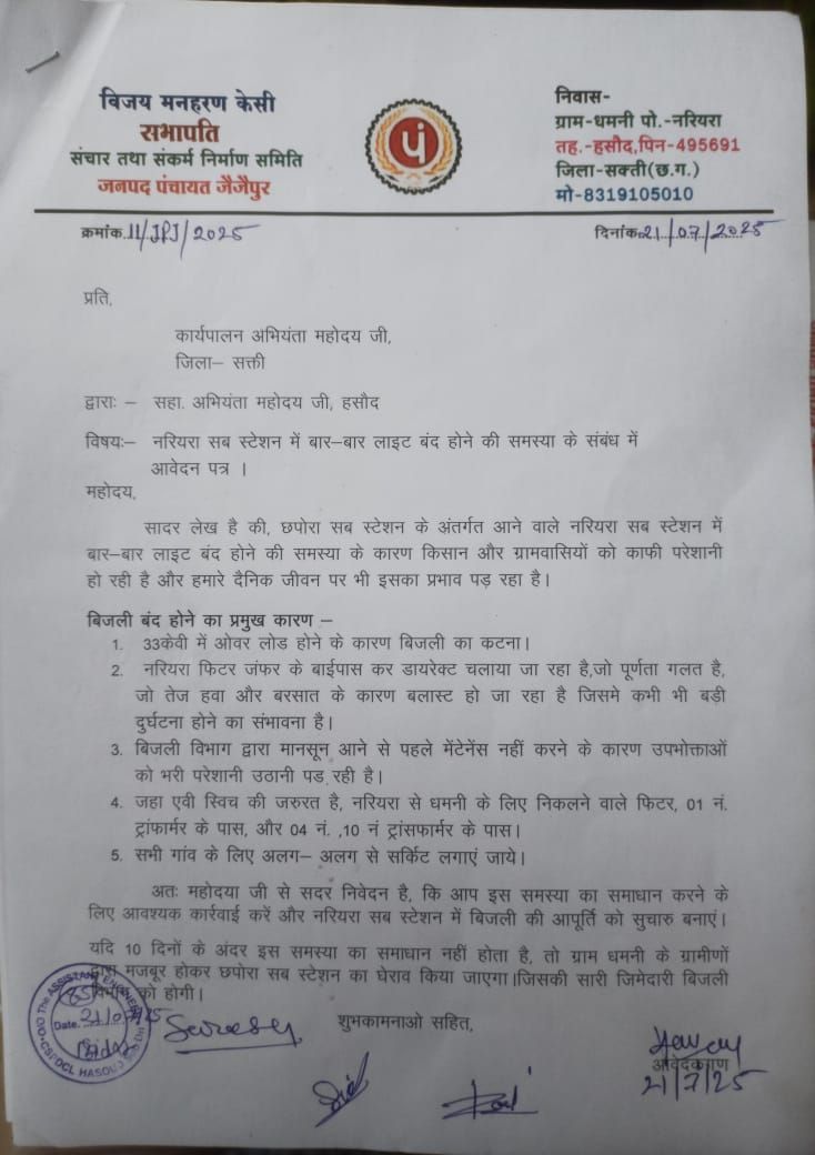 img 20250721 wa0024269963111445734420