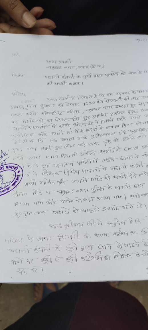 अडानी कंपनी के गुर्गों ने पत्रकारों को जान से मारने की दी धमकी 7 img 20250806 wa00282196916447320626199