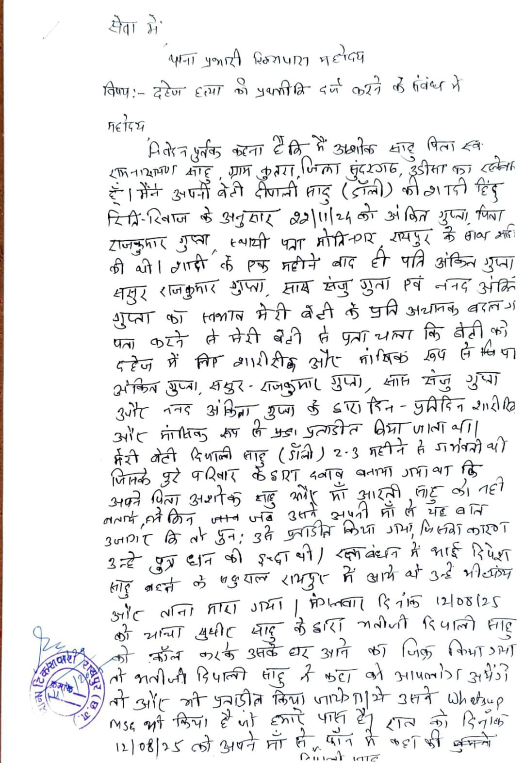 img 20250814 wa00126178354623071285800