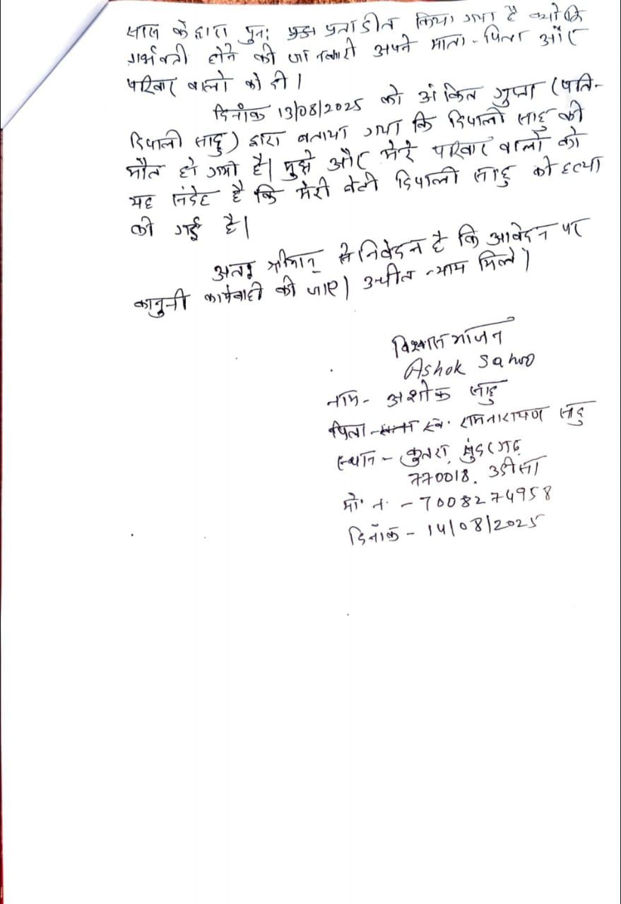 img 20250814 wa0013354779627658487177