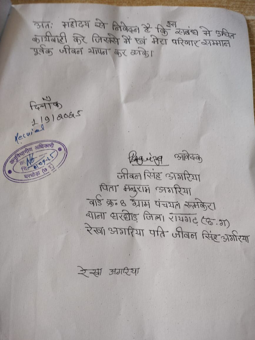 रूमकेरा में सरपंच की दबंगई, परिवार पर ‘हुका-पानी बंद’ कर कराया सामाजिक बहिष्कार 8 img 20250901 wa00169034247742404678515