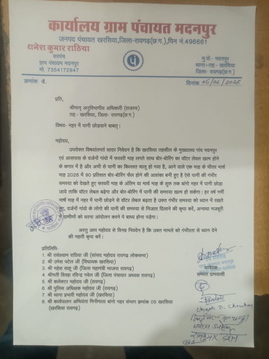 मदनपुर सहित दर्जनों गांवों में गहराया जल संकट, बांगो नहर में शीघ्र पानी छोड़ने की मांग 7 img 20260217 wa00008958963416103294794