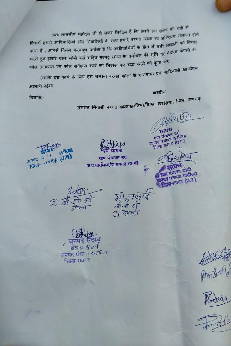 रायगढ़ में वेदांता के कोल प्रोजेक्ट का विरोध, आदिवासियों ने सांसद राधेश्याम को सौंपा ज्ञापन 9 img 20260217 wa00113509285867220189039