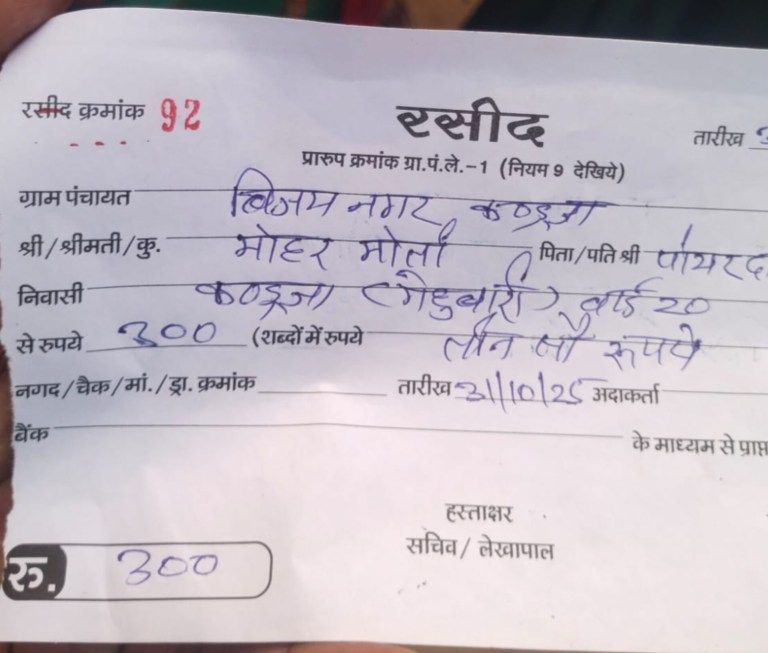 राशन के बदले ‘टैक्स’ का डर? कंड्रजा में ई-पॉस, उगाही और प्रशासनिक दावों के बीच घिरते सवाल,क्या ग्रामीणों का शिकायत अब 7 img 20260226 wa00072573150511830960518
