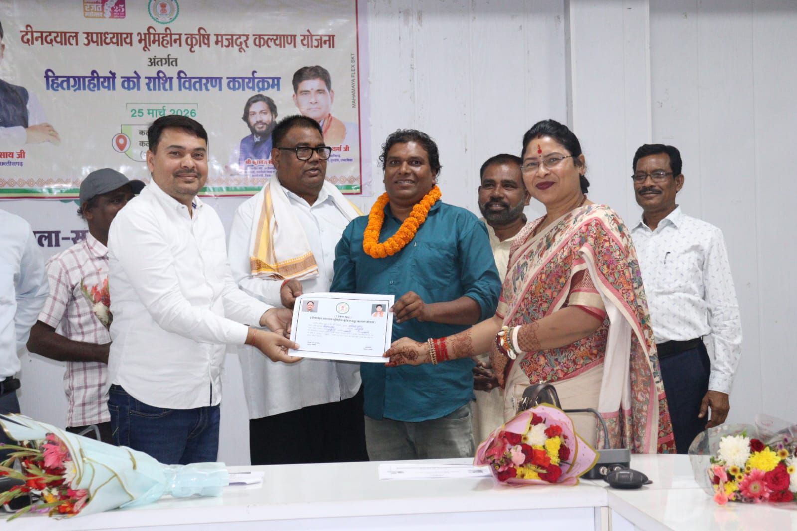 दीनदयाल उपाध्याय भूमिहीन कृषि मजदूर कल्याण योजना अंतर्गत हितग्राहियों को राशि वितरण के अवसर पर सक्ती जिले में आयोजित किया गया जिला स्तरीय कार्यक्रम 7 img 20260325 wa0007494675907068380393